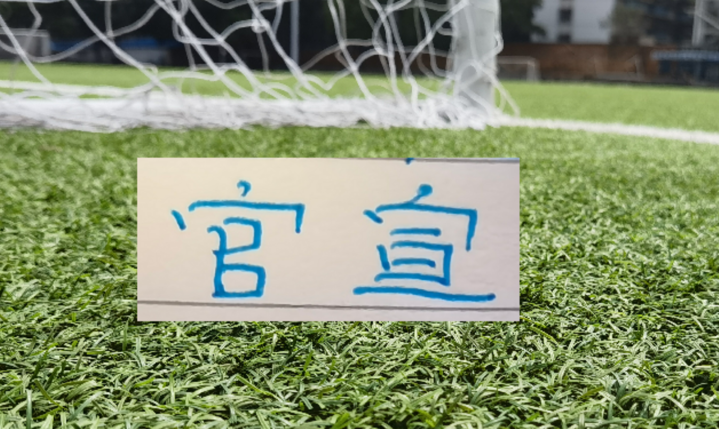 JRS直播网-申花官宣:一线大名单 !前俄国家队主帅 35人能否用到极致